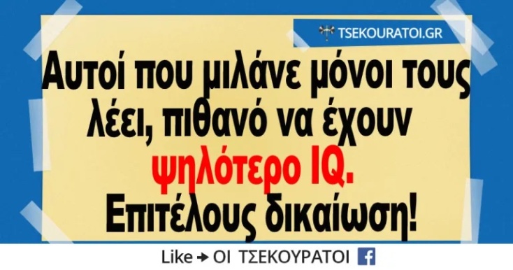 Αστεία memes, ατάκες, YOLO βίντεο, viral, αστεία video στο TikTok που ανέβηκαν στο διαδίκτυο και μας έκαναν να γελάσουμε.