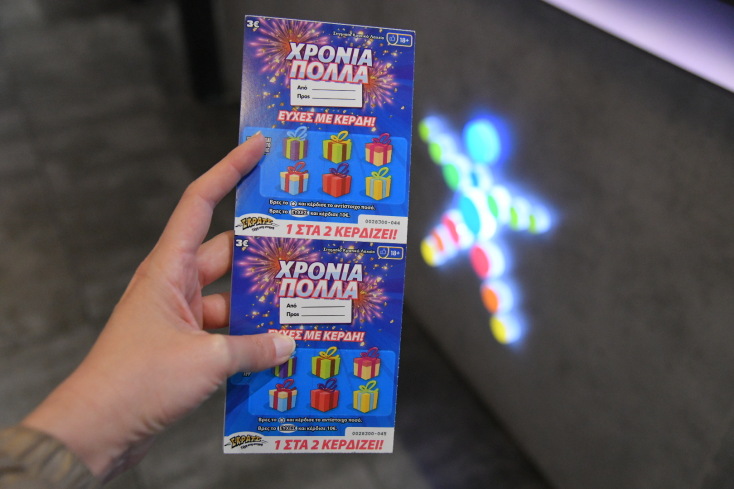 ΣΚΡΑΤΣ «Χρόνια Πολλά»