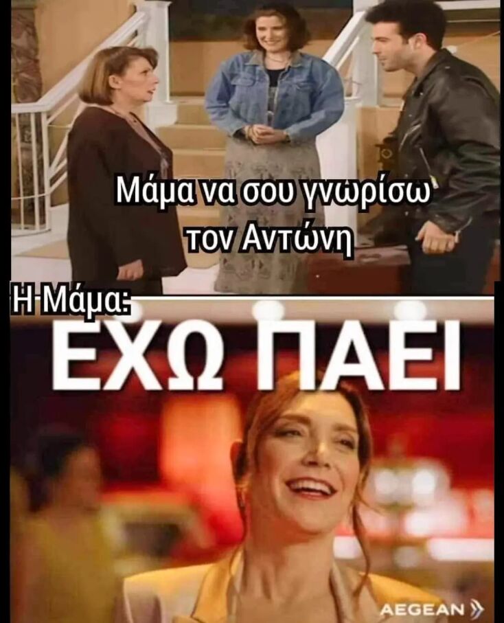 Αστεία memes, ατάκες, YOLO βίντεο, viral, αστεία video στο TikTok που ανέβηκαν στο διαδίκτυο και μας έκαναν να γελάσουμε.