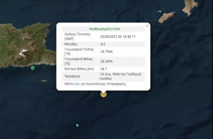 Σεισμός στην Κρήτη 4,2 Ρίχτερ