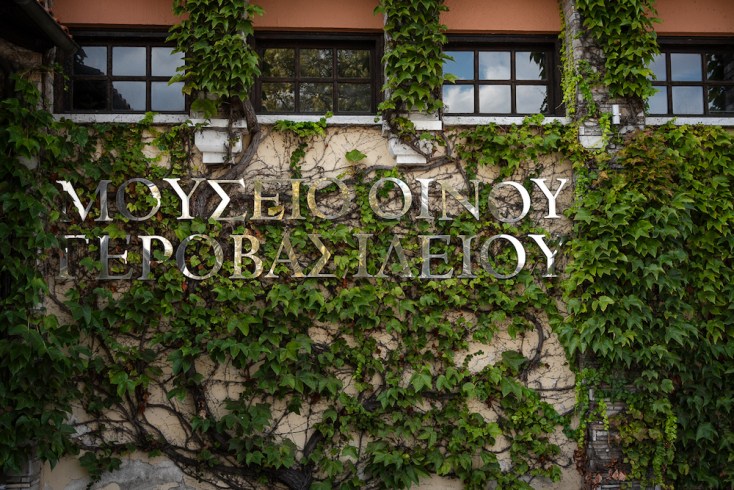 Στο Κτήμα Γεροβασιλείου με φίνα κρασιά, ιδανικό pairing και σπουδαία τέχνη