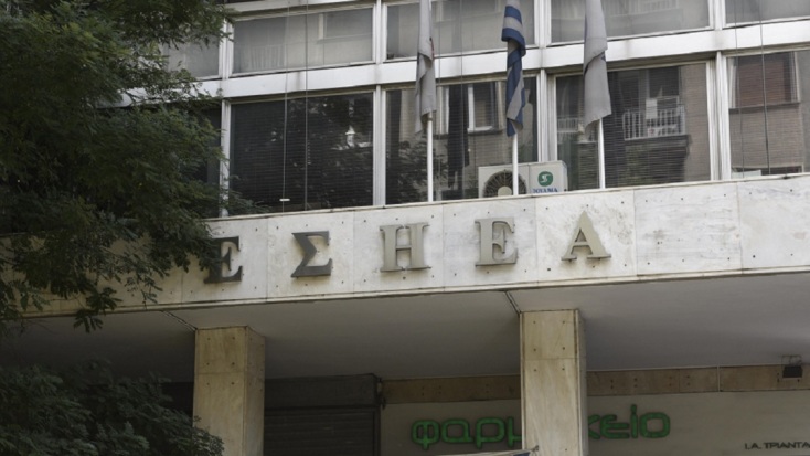 ΕΣΗΕΑ