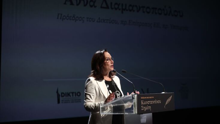 Εκδήλωση του ΔΙΚΤΥΟΥ προς τιμήν του Κώστα Σημίτη