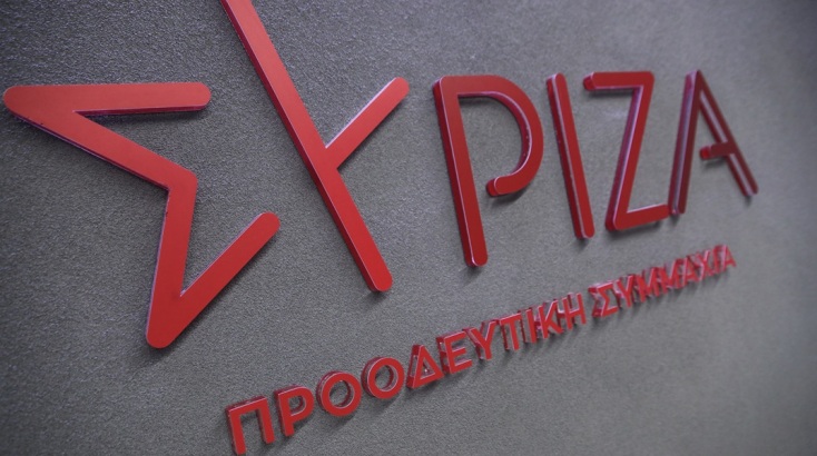 Το λογότυπο του ΣΥΡΙΖΑ