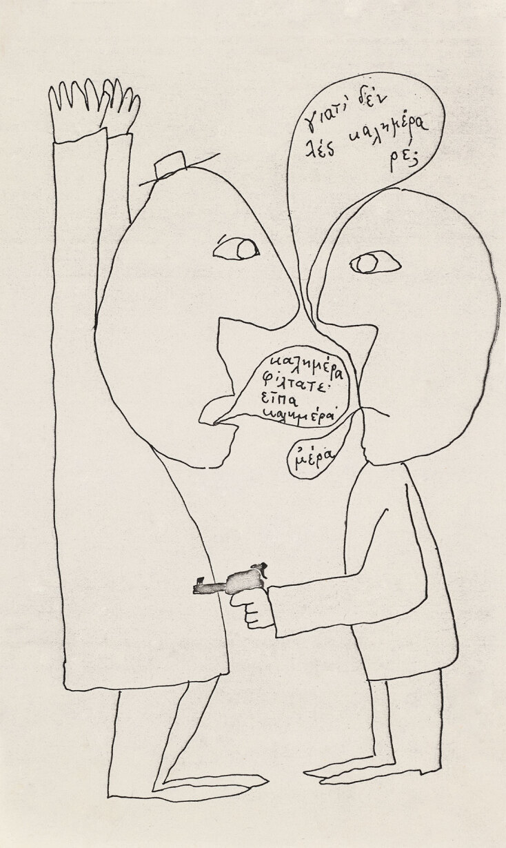 Αλέξης Κυρτσόπουλος