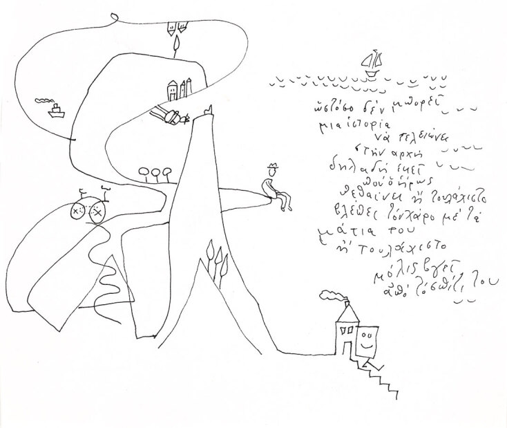 Αλέξης Κυρτσόπουλος