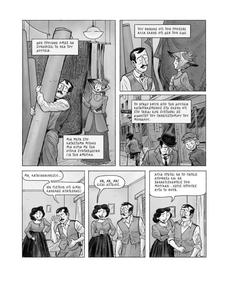 Ο Πέτρος Χριστούλιας για το βιβλίο του Δρ.ΠΑΠ, Η ζωή του πρωτοπόρου γιατρού Γ.Ν. Παπανικολάου (εκδ. Παπαδόπουλος)