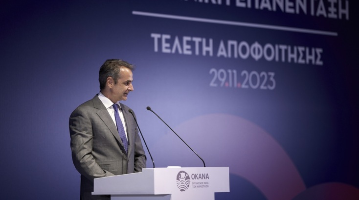  O Κυριάκος Μητσοτάκης στην αποφοίτηση μελών του ΟΚΑΝΑ © ΑΠΕ-ΜΠΕ/ΔΗΜΗΤΡΗΣ ΠΑΠΑΜΗΤΣΟΣ