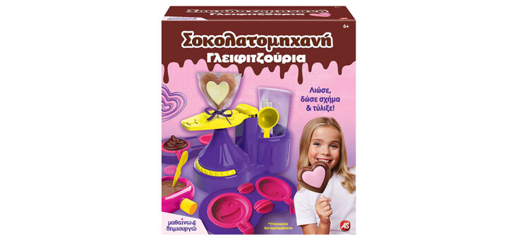 Σοκολατομηχανή Γλειφιτζούρια