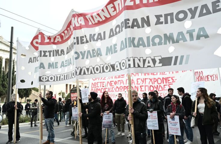 Πανεκπαιδευτικό συλλαλητήριο στο κέντρο της Αθήνας αυτή την ώρα