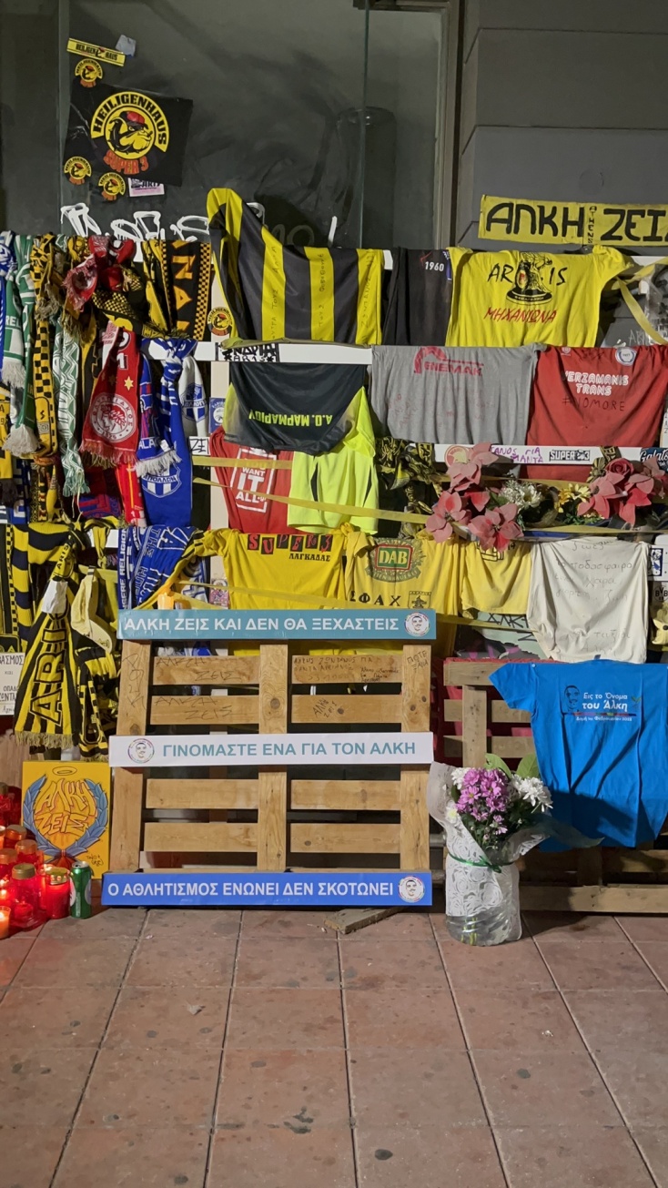 Το σημείο της δολοφονίας του Άλκη Καμπανού