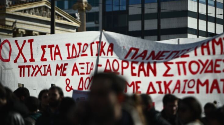 Νέο συλλαλητήριο στο κέντρο της Αθήνας την Πέμπτη 