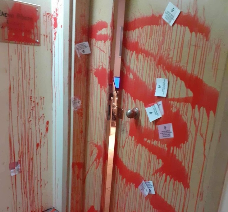 Επίθεση με μπογιές στο γραφείο της υφυπουργού Τουρισμού, Έλενας Ράπτη 