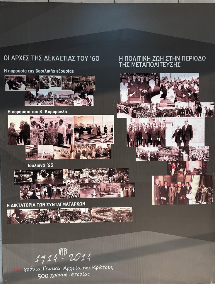 Συνέντευξη με τον Δημήτρη Π. Σωτηρόπουλος, πρόεδρο των ΓΑΚ