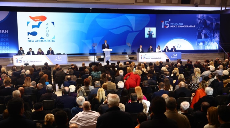 Το επετειακό έμβλημα της Νέας Δημοκρατίας 