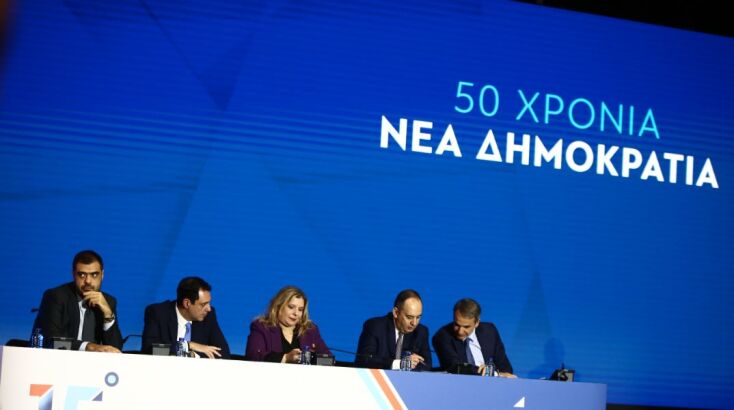 Προσυνέδριο Νέας Δημοκρατίας © (ΡΑΦΑΗΛ ΓΕΩΡΓΙΑΔΗΣ/EUROKINISSI)
