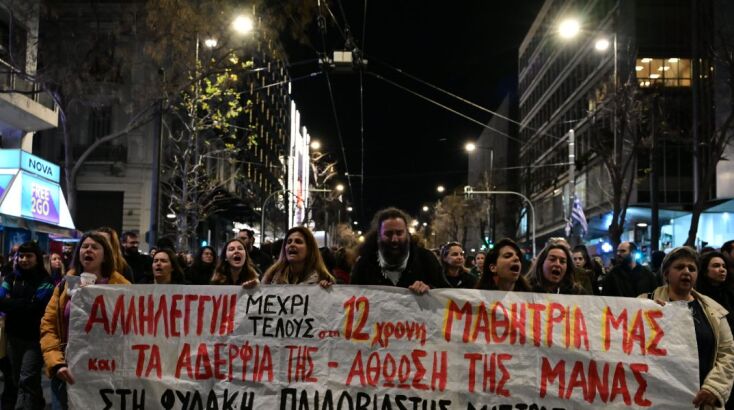 Πορεία διαμαρτυρίας στην Αθήνα για την απαλλακτική εισαγγελική πρόταση στον Μίχο