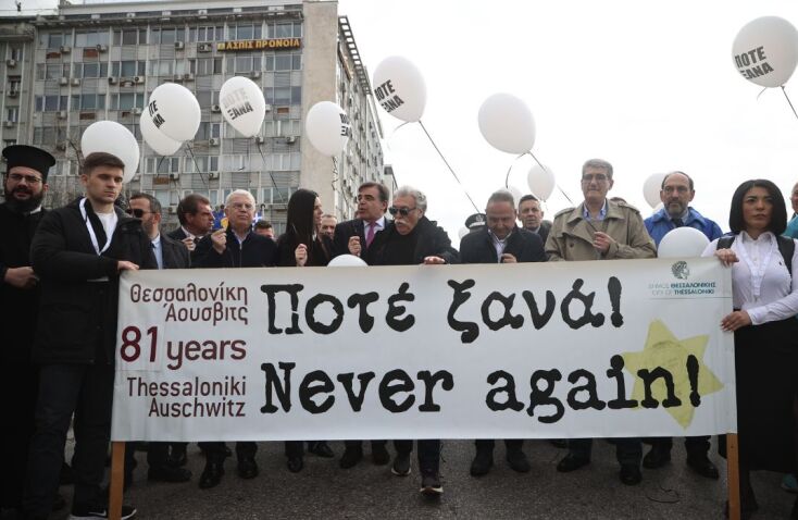 ΠΟΡΕΙΑ ΜΝΗΜΗΣ "ΠΟΤΕ ΞΑΝΑ ΘΕΣΣΑΛΟΝΙΚΗ - ΑΟΥΣΒΙΤΣ" (ΡΑΦΑΗΛ ΓΕΩΡΓΙΑΔΗΣ/EUROKINISSI)