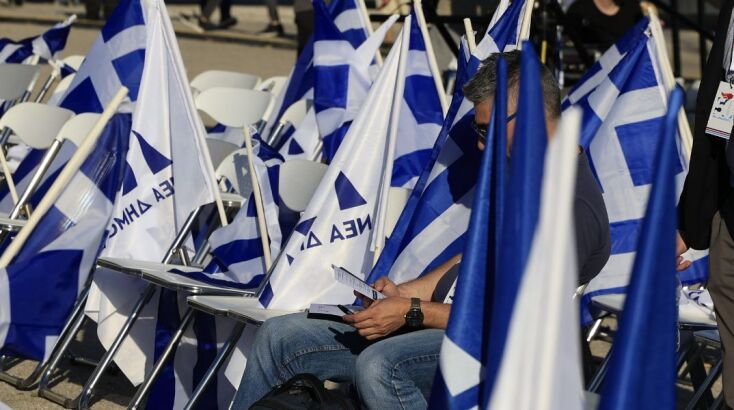 15ο συνέδριο της Νέας Δημοκρατίας