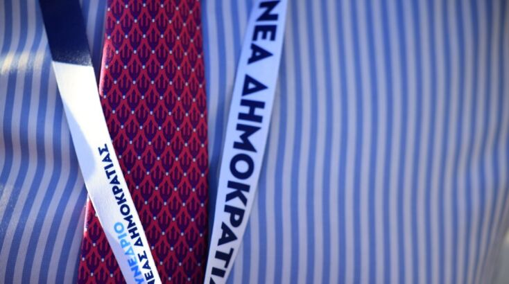 15ο συνέδριο της Νέας Δημοκρατίας