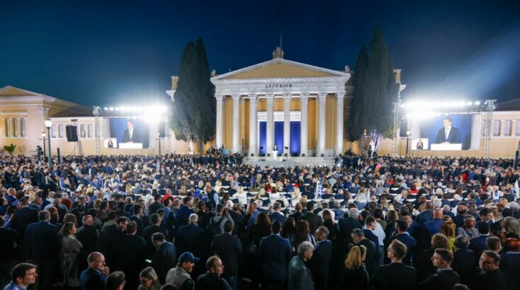 15ο συνέδριο της Νέας Δημοκρατίας