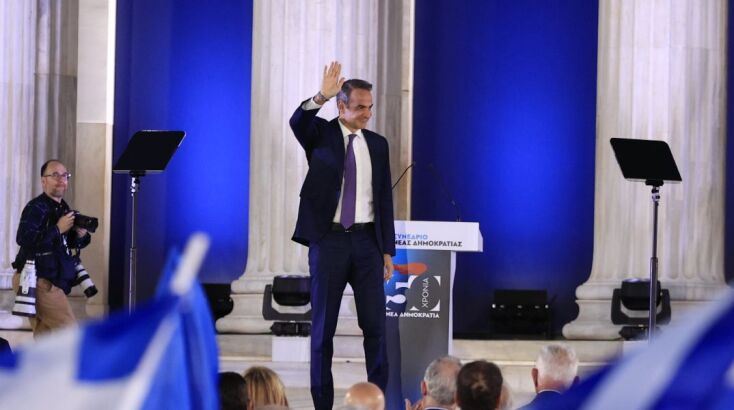 15ο συνέδριο της Νέας Δημοκρατίας