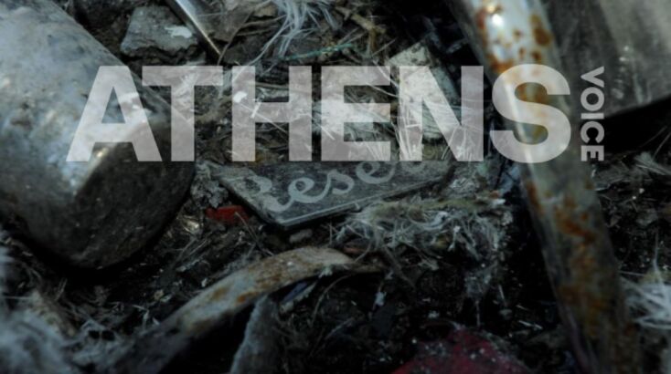 Αντικείμενα που εντοπίστηκαν στη διάρκεια της έρευνας της ειδικής ομάδας