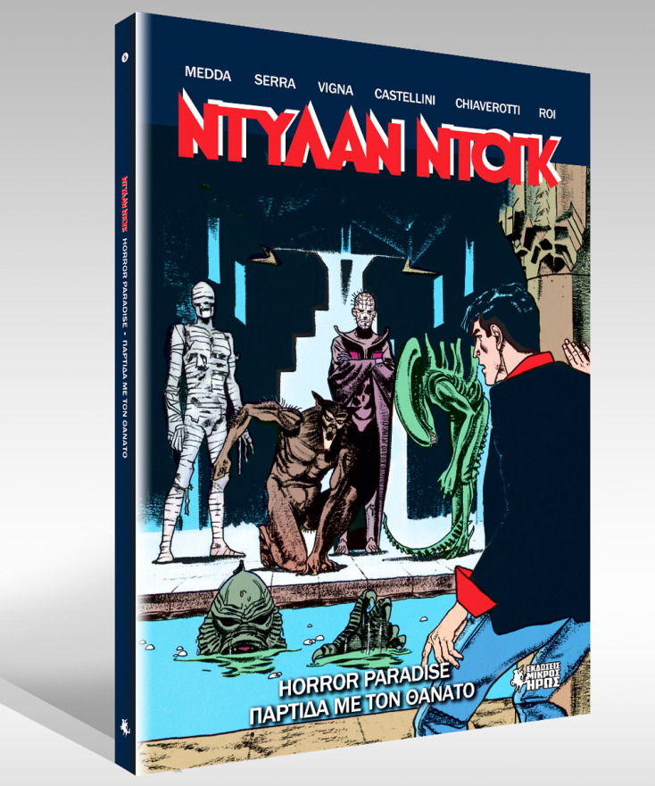 Ντύλαν Ντογκ: Παρτίδα με τον Θάνατο