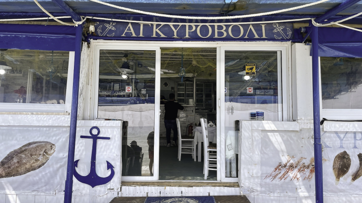 Αγκυροβόλι: Για φρέσκο ψάρι και ουζάρες στον Ποταμό της Επανομής 