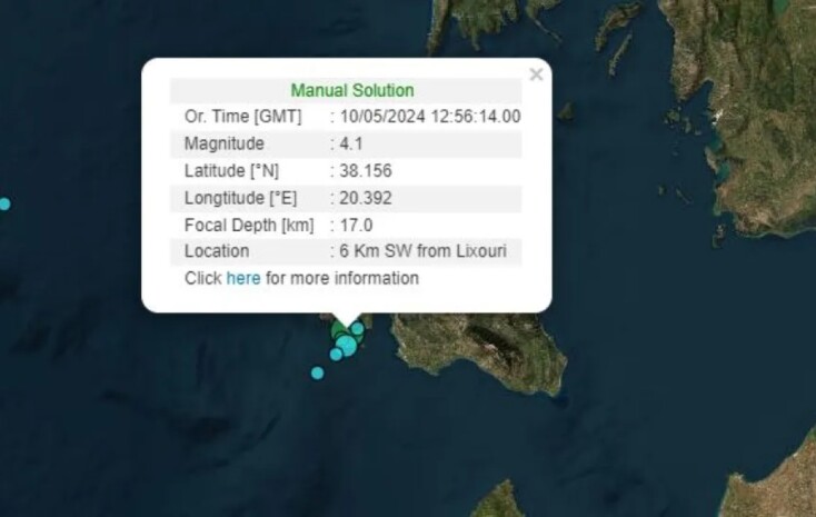 Νέος σεισμός 4,1 βαθμών στην Κεφαλονιά 