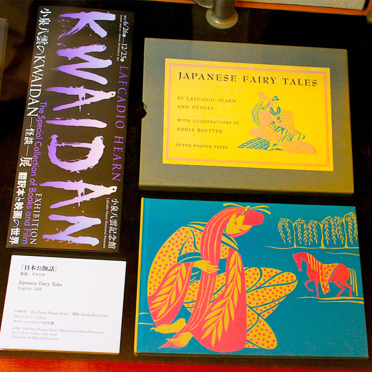 Ο Τάκης Ευσταθίου για τον συγγραφέα Λευκάδιο Χερν - Yakumo Koizumi