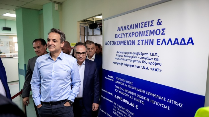 Ο πρωθυπουργός επισκέφθηκε την Κλινική Χεριού-Μικροχειρουργικής Άνω Άκρου 