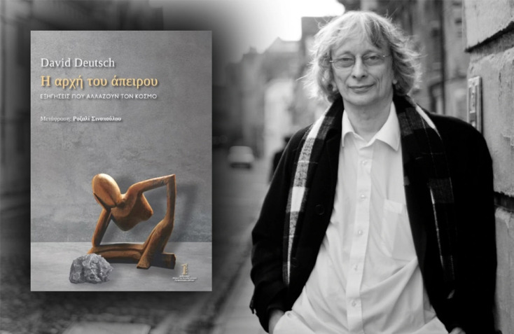 Ντέιβιντ Ντόιτς: «Η αρχή του απείρου» (2011)