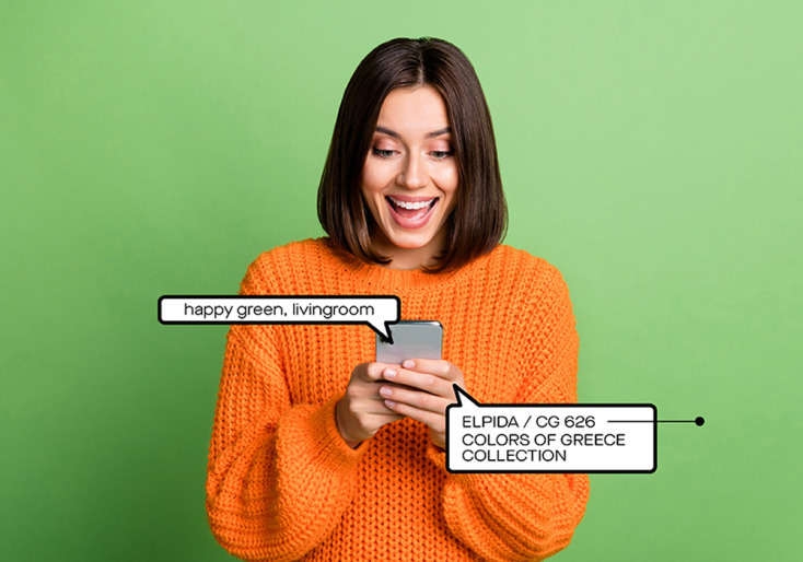 Έξυπνο εργαλείο δημιουργίας χρωμάτων με ΑΙ