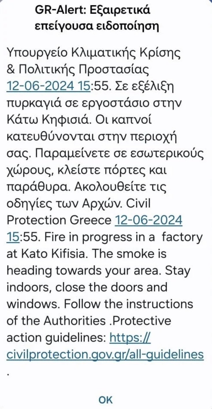 Καλύτερη η εικόνα της φωτιάς μετά την έκρηξη στο εργοστάσιο στην Κάτω Κηφισιά - Άνοιξε ο παράδρομος