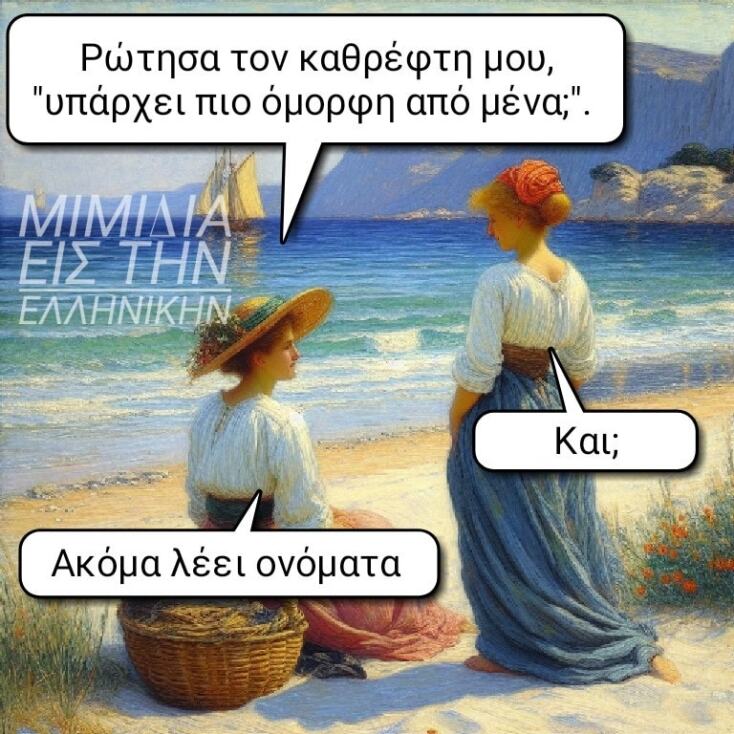 Αστεία memes, ατάκες, YOLO βίντεο, viral, αστεία video στο TikTok που ανέβηκαν στο διαδίκτυο και μας έκαναν να γελάσουμε.