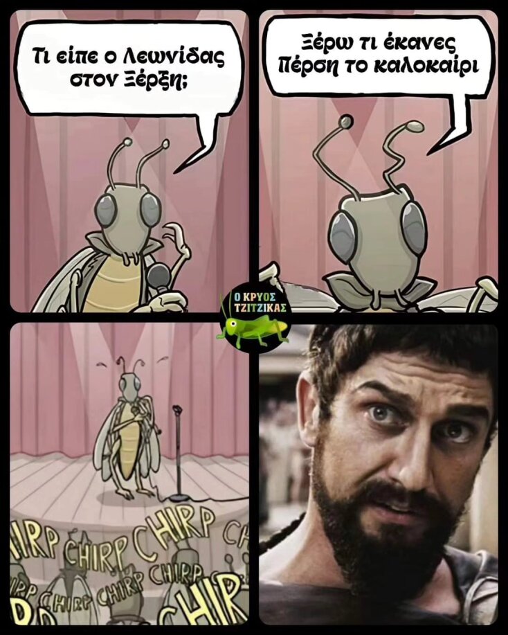 Αστεία memes, ατάκες, YOLO βίντεο, viral, αστεία video στο TikTok που ανέβηκαν στο διαδίκτυο και μας έκαναν να γελάσουμε.
