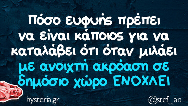 Αστεία memes, ατάκες, YOLO βίντεο, viral, αστεία video στο TikTok που ανέβηκαν στο διαδίκτυο και μας έκαναν να γελάσουμε.