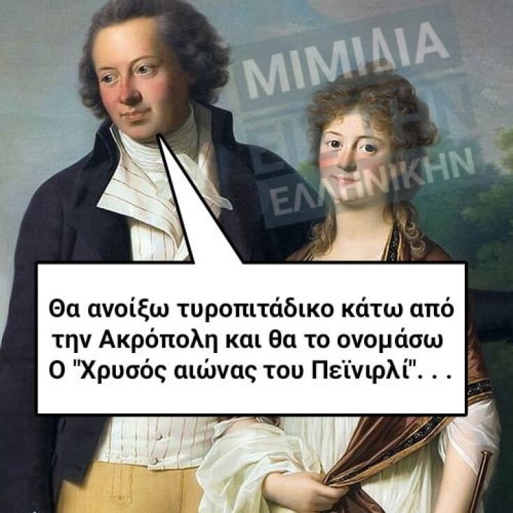 Αστεία memes, ατάκες, YOLO βίντεο, viral, αστεία video στο TikTok που ανέβηκαν στο διαδίκτυο και μας έκαναν να γελάσουμε.