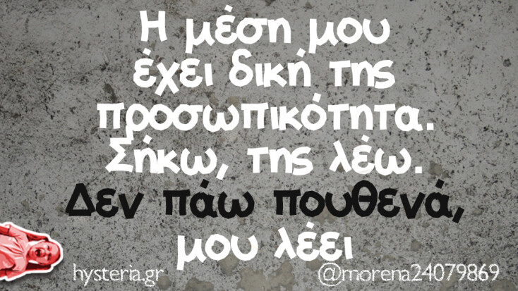 Αστεία memes, ατάκες, YOLO βίντεο, viral, αστεία video στο TikTok που ανέβηκαν στο διαδίκτυο και μας έκαναν να γελάσουμε.