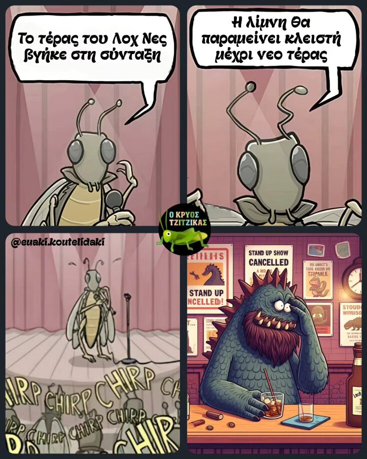 Αστεία memes, ατάκες, YOLO βίντεο, viral, αστεία video στο TikTok που ανέβηκαν στο διαδίκτυο και μας έκαναν να γελάσουμε.