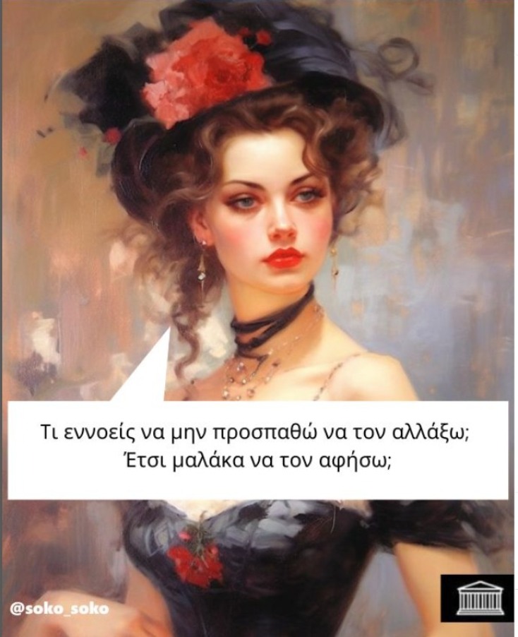 Αστεία memes, ατάκες, YOLO βίντεο, viral, αστεία video στο TikTok που ανέβηκαν στο διαδίκτυο και μας έκαναν να γελάσουμε.