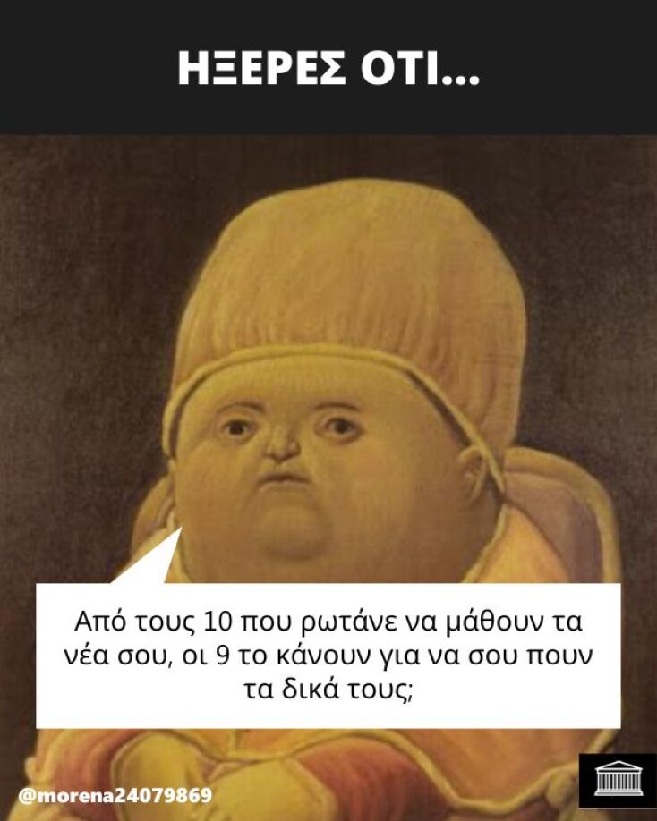 Αστεία memes, ατάκες, YOLO βίντεο, viral, αστεία video στο TikTok που ανέβηκαν στο διαδίκτυο και μας έκαναν να γελάσουμε.