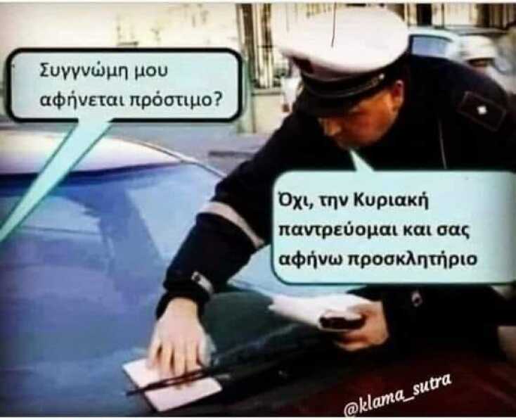 Αστεία memes, ατάκες, YOLO βίντεο, viral, αστεία video στο TikTok που ανέβηκαν στο διαδίκτυο και μας έκαναν να γελάσουμε.