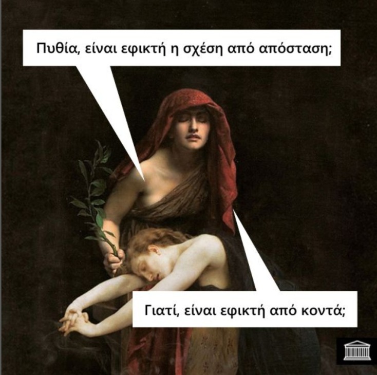 Αστεία memes, ατάκες, YOLO βίντεο, viral, αστεία video στο TikTok που ανέβηκαν στο διαδίκτυο και μας έκαναν να γελάσουμε.