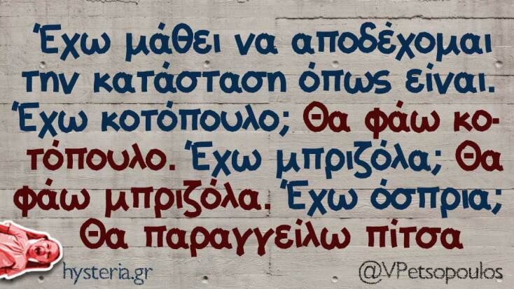 Αστεία memes, ατάκες, YOLO βίντεο, viral, αστεία video στο TikTok που ανέβηκαν στο διαδίκτυο και μας έκαναν να γελάσουμε.