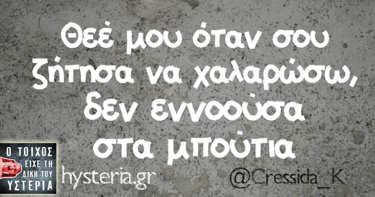 Αστεία memes, ατάκες, YOLO βίντεο, viral, αστεία video στο TikTok που ανέβηκαν στο διαδίκτυο και μας έκαναν να γελάσουμε.