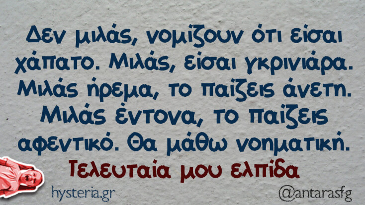 Αστεία memes, ατάκες, YOLO βίντεο, viral, αστεία video στο TikTok που ανέβηκαν στο διαδίκτυο και μας έκαναν να γελάσουμε.