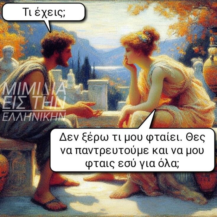 Αστεία memes, ατάκες, YOLO βίντεο, viral, αστεία video στο TikTok που ανέβηκαν στο διαδίκτυο και μας έκαναν να γελάσουμε.