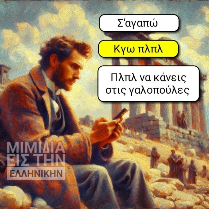 Αστεία memes, ατάκες, YOLO βίντεο, viral, αστεία video στο TikTok που ανέβηκαν στο διαδίκτυο και μας έκαναν να γελάσουμε.